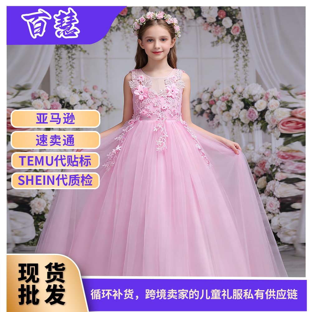 Princess Long Dress for Girls Petal Wedding Dress Pure Color Mesh Gown Children's Formal Wear Suitable for Medium to Large Children