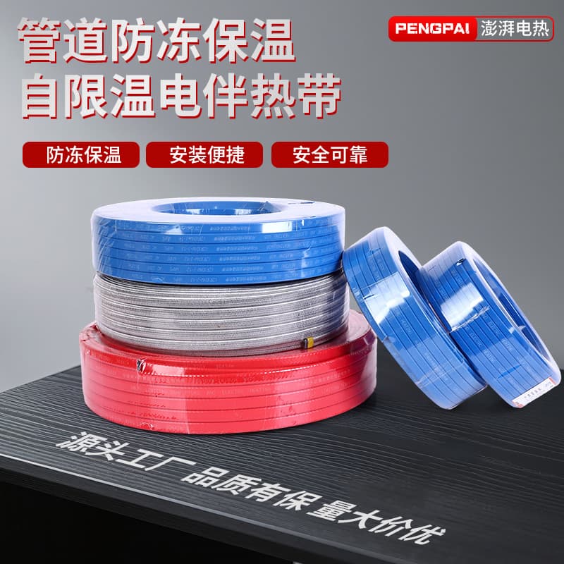 Low-Temperature Flame Retardant Self-Regulating Electric Heating Tape Self-Controlled Constant Temperature Heating Pipe Insulation Industrial Heating Wire