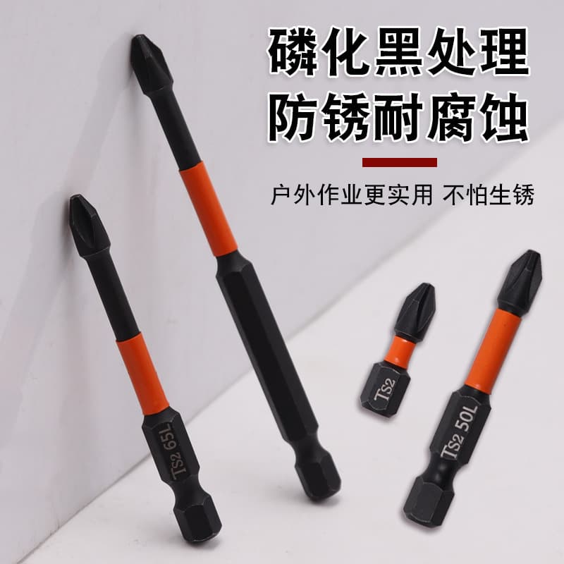 Strong Magnetic Impact-resistant Electric Screwdriver Phillips Bit Industrial Grade Hand Drill High Hardness Bit Pneumatic Screwdriver