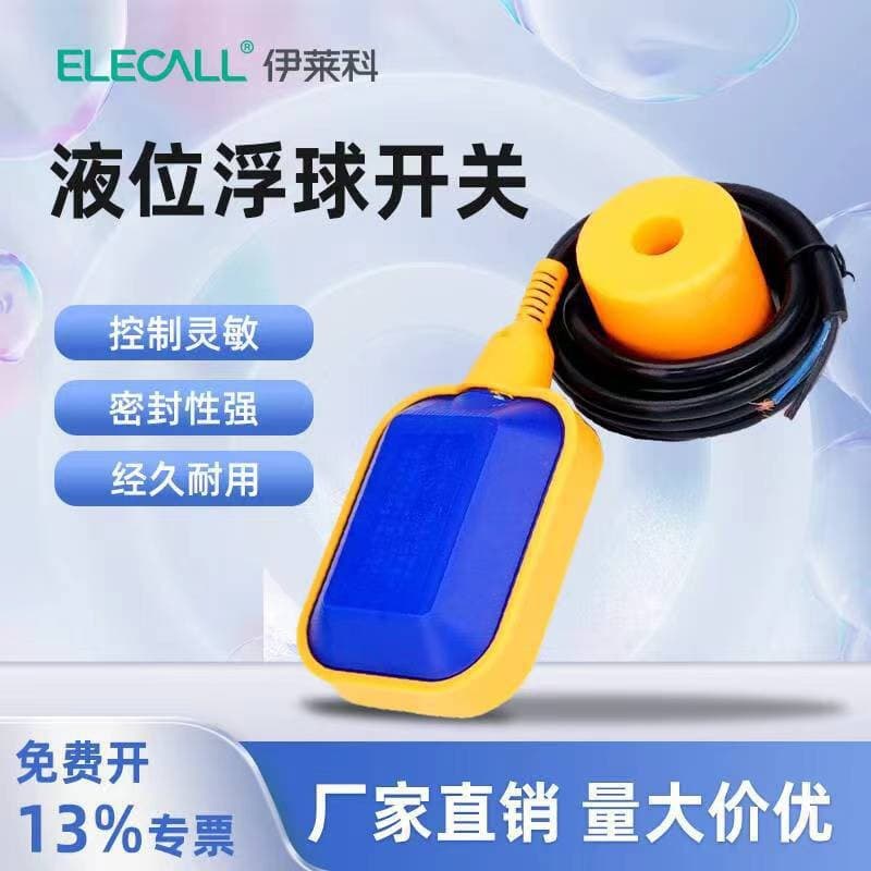 ELEK Float Switch Liquid Level Switch Float Valve Water Pump Tank Fully Automatic Water Level Controller EM15-2