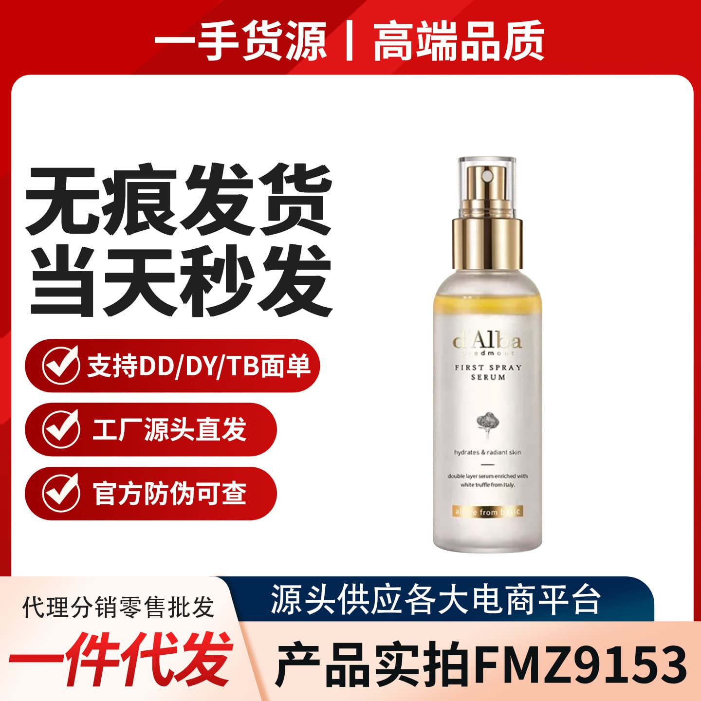 Dalba Essence Delper Stewardess Classic Spray Essence Hydrating Moisturizing Dry Makeup Fixing 100ml