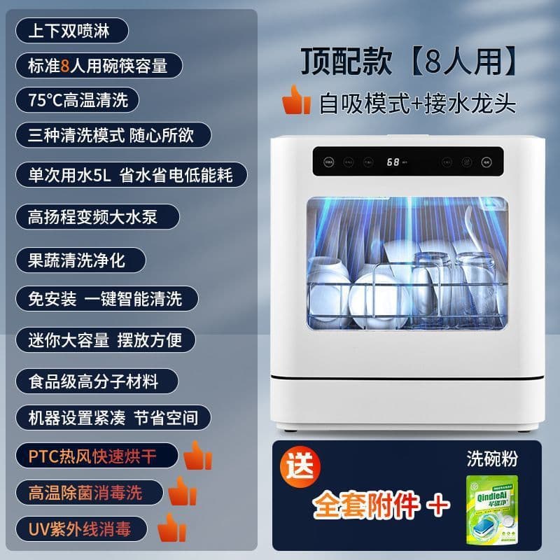 Fully Automatic Dishwashing and Sterilization All-in-One Machine, Large Capacity Tabletop Dishwasher for Home Use, No Installation Required, Universal Dual Spray Drying