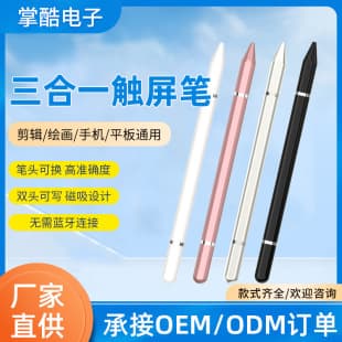 3-in-1 Touch Screen Stylus Pen for iPad Tablet Phone Universal Stylus Compatible with Apple Huawei Xiaomi Drawing Pen