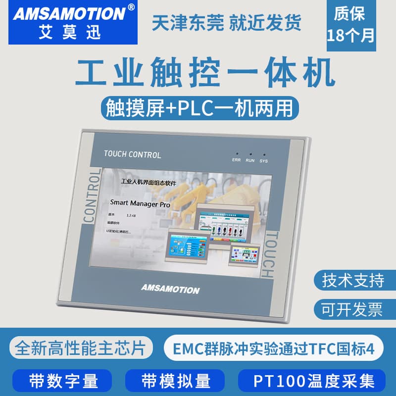 Aimaxun S7-200 Touchscreen PLC All-in-One 7 inch 4.3 inch Suitable for Siemens Programmable Controller
