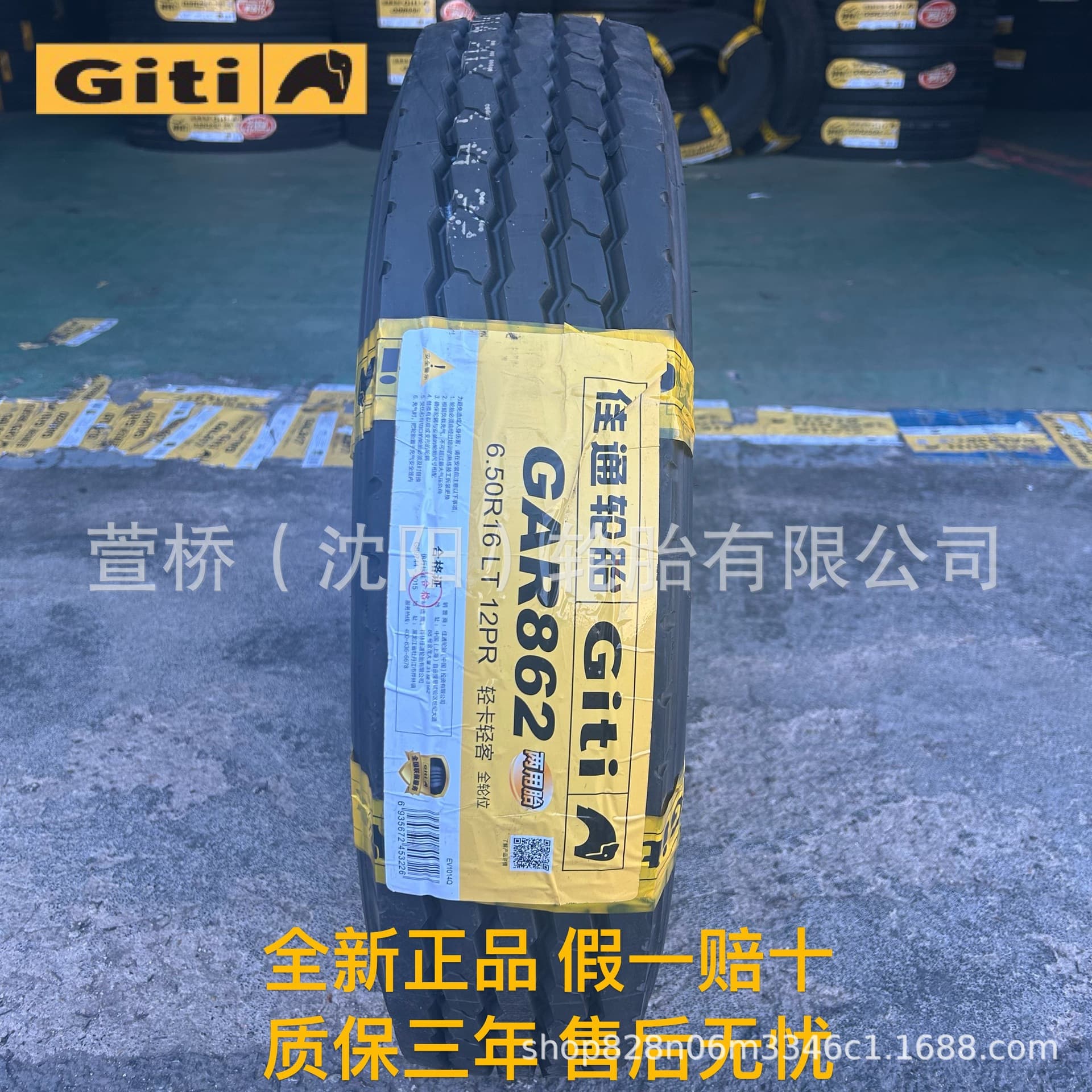 Giti Tire 750R16 Passenger/Bus Tire Giti