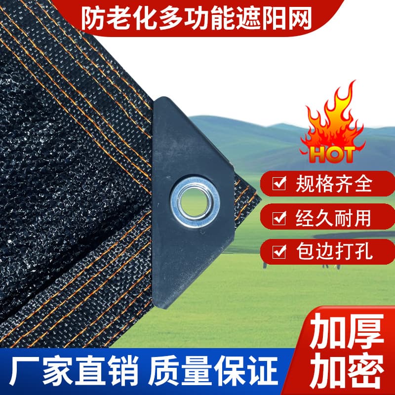 Black Shade Net for Agricultural Greenhouses, Sunshade and Heat Insulation, Dustproof Black Shade Net for Construction Sites