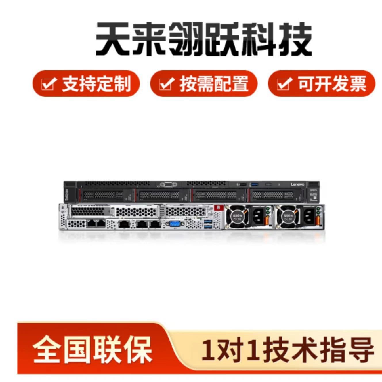 Compatible with Lenovo SR570 1U Rackmount Server Host ERP Financial Software High-Speed Shared Backup Storage