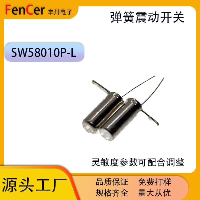 Vibration Switch SW58010P-L Metal Type High Sensitivity Toy Limit Spring Switch Jitter Vibration Switch