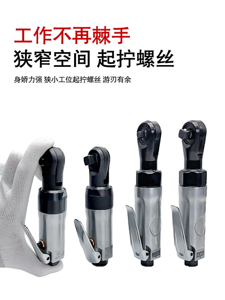 ✅ Ultra-Compact 90-Degree Wrench, 3/8" Drive Small Pneumatic Ratchet Wrench, Right-Angle Tool