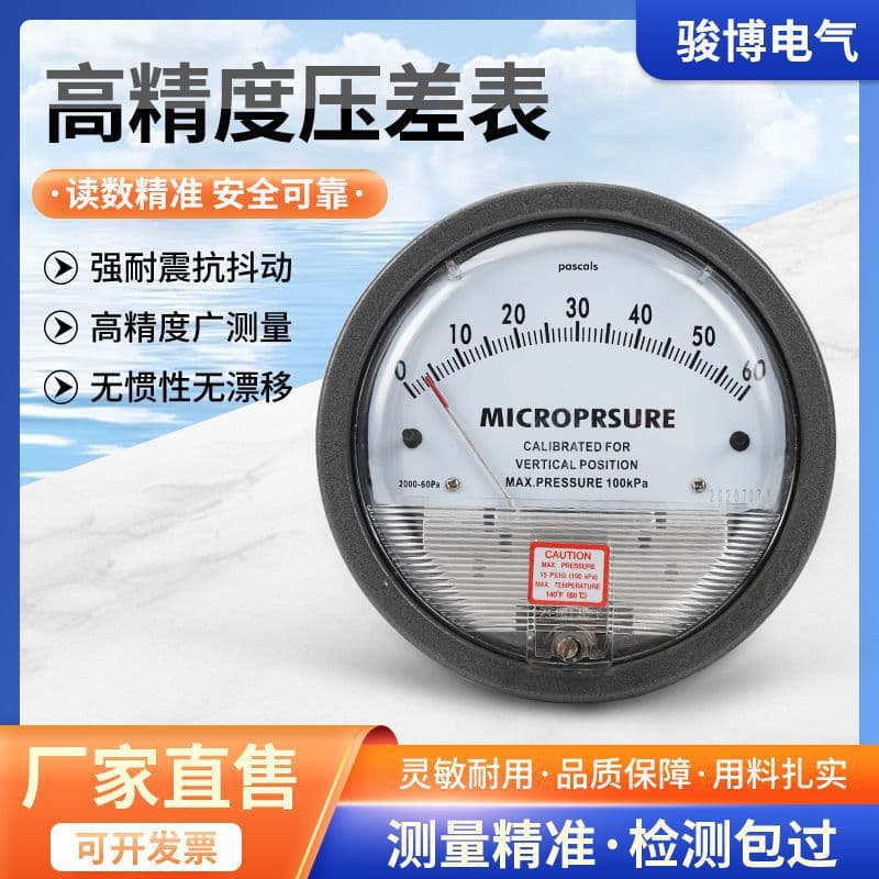 Micro Differential Pressure Gauge for Positive/Negative Wind Pressure, Clean Measurement Room, 60Pa Specialized Livestock Negative Pressure Meter