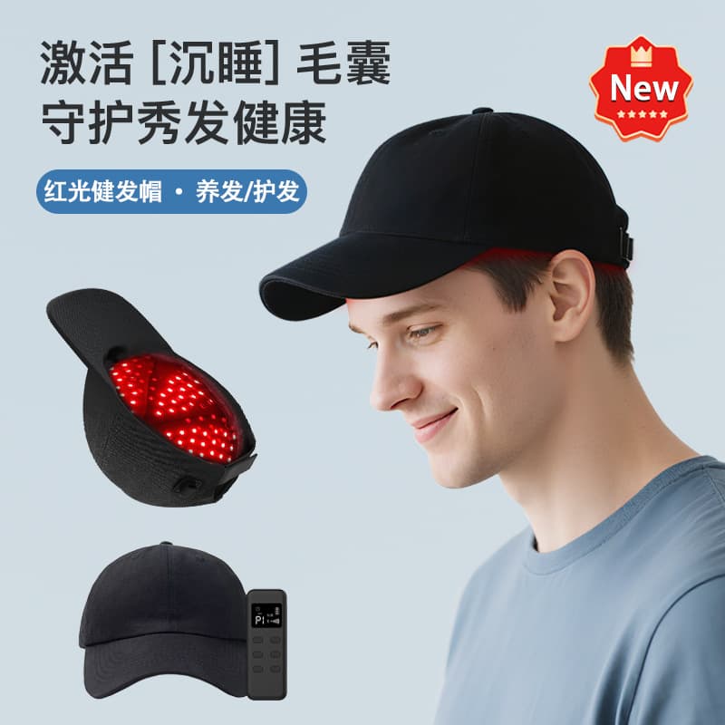 New cross-border e-commerce model, portable home LED hair growth cap, hair care and health cap, scalp nourishing hair treatment device.