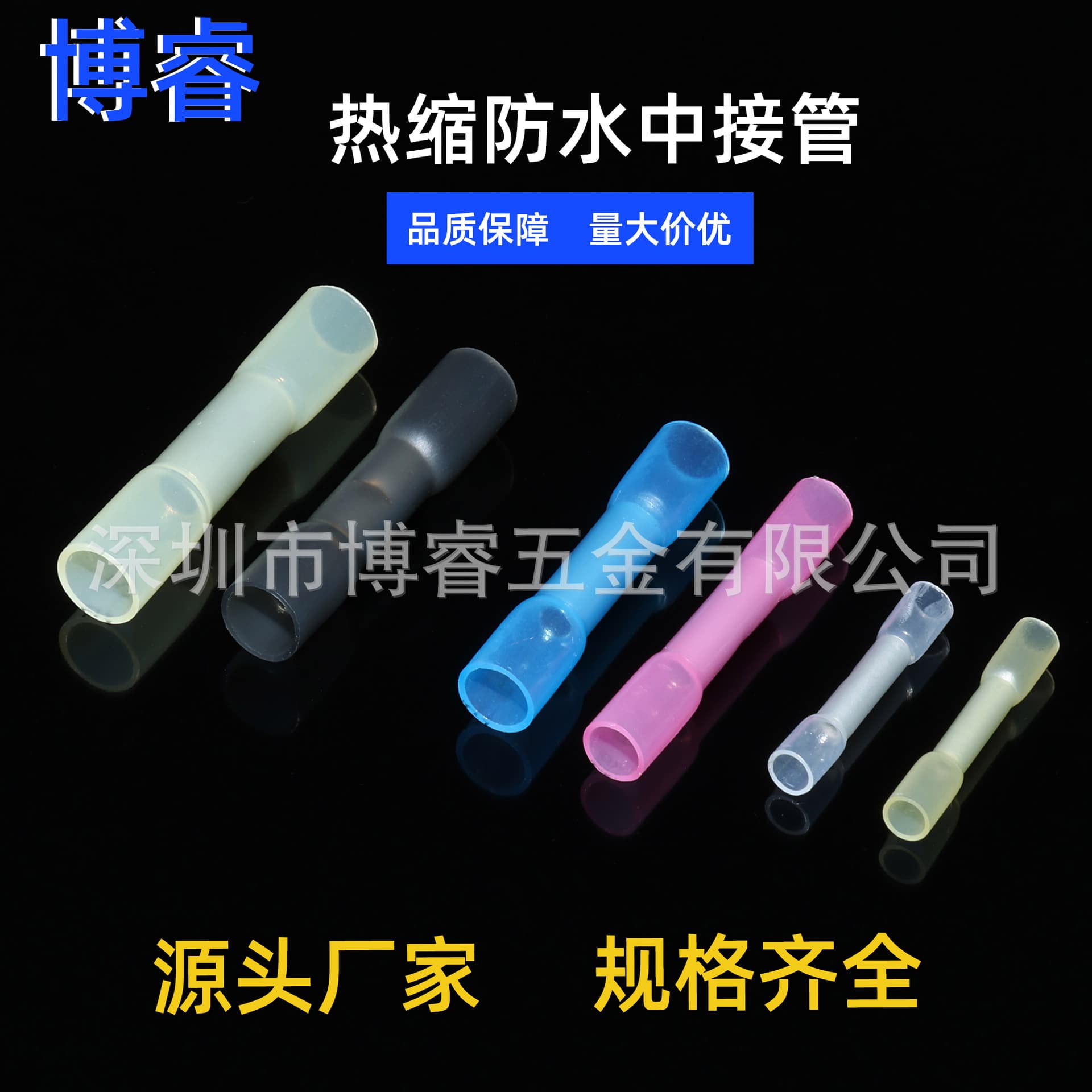 Cross-border BHT Heat Shrink Intermediate Tube Fully Insulated Terminal Heat Shrink Crimp Terminal Intermediate Terminal Heat Shrink Terminal
