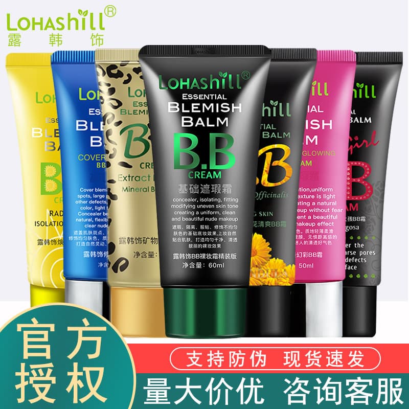 Luo Han Shi BB Cream Concealer Student Foundation Liquid In Stock Wholesale Skincare Cosmetics Douyin Internet Hot Seller