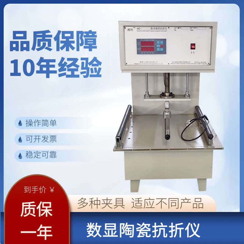 SKZ-10000 Digital Display Ceramic Bending Tester, Asbestos Cement Ceramic Tile Fracture Modulus Determinator
