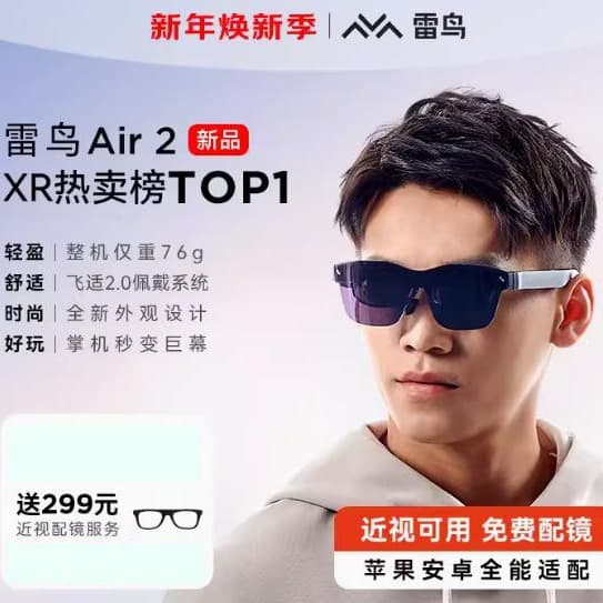 Thunderbird Air 2 Smart AR Glasses HD Giant Screen 120Hz High Refresh Rate JoyDock Handheld Portable XR Wholesale