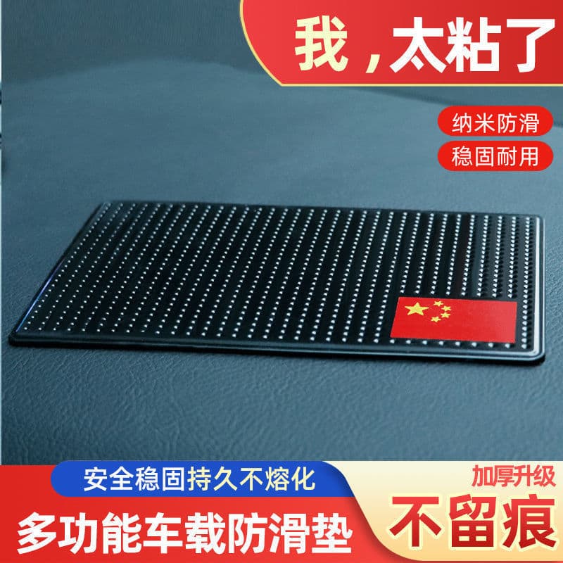 Car Anti-slip Pad, Vehicle Center Console Dashboard Storage Mat, In-car Interior Ornament Pad, Heat-resistant Silicone