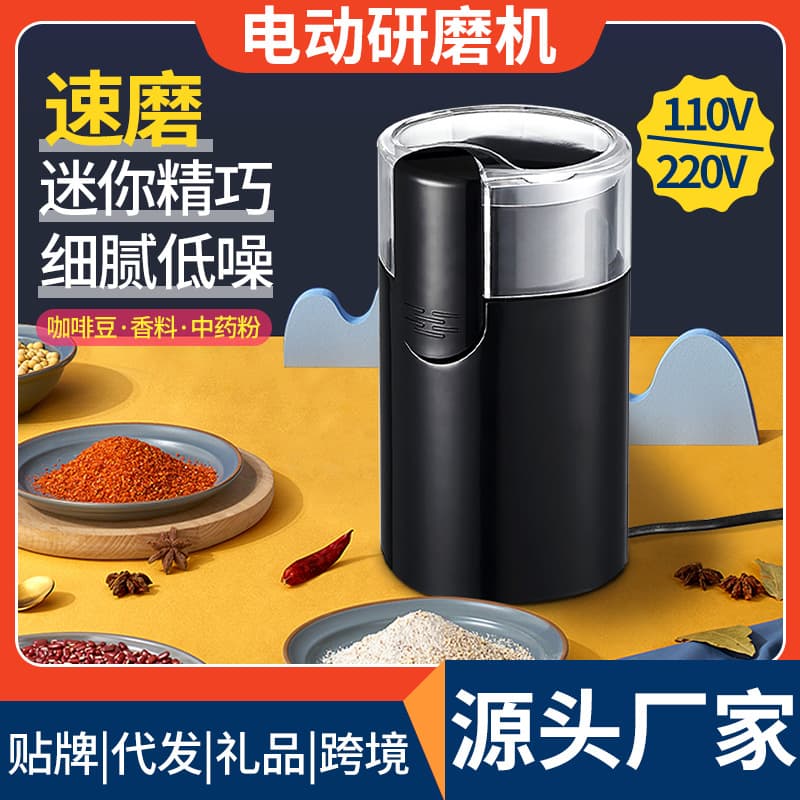 110V Portable Stainless Steel Coffee Bean Grinder Mini Electric Grinding Dry Grinder