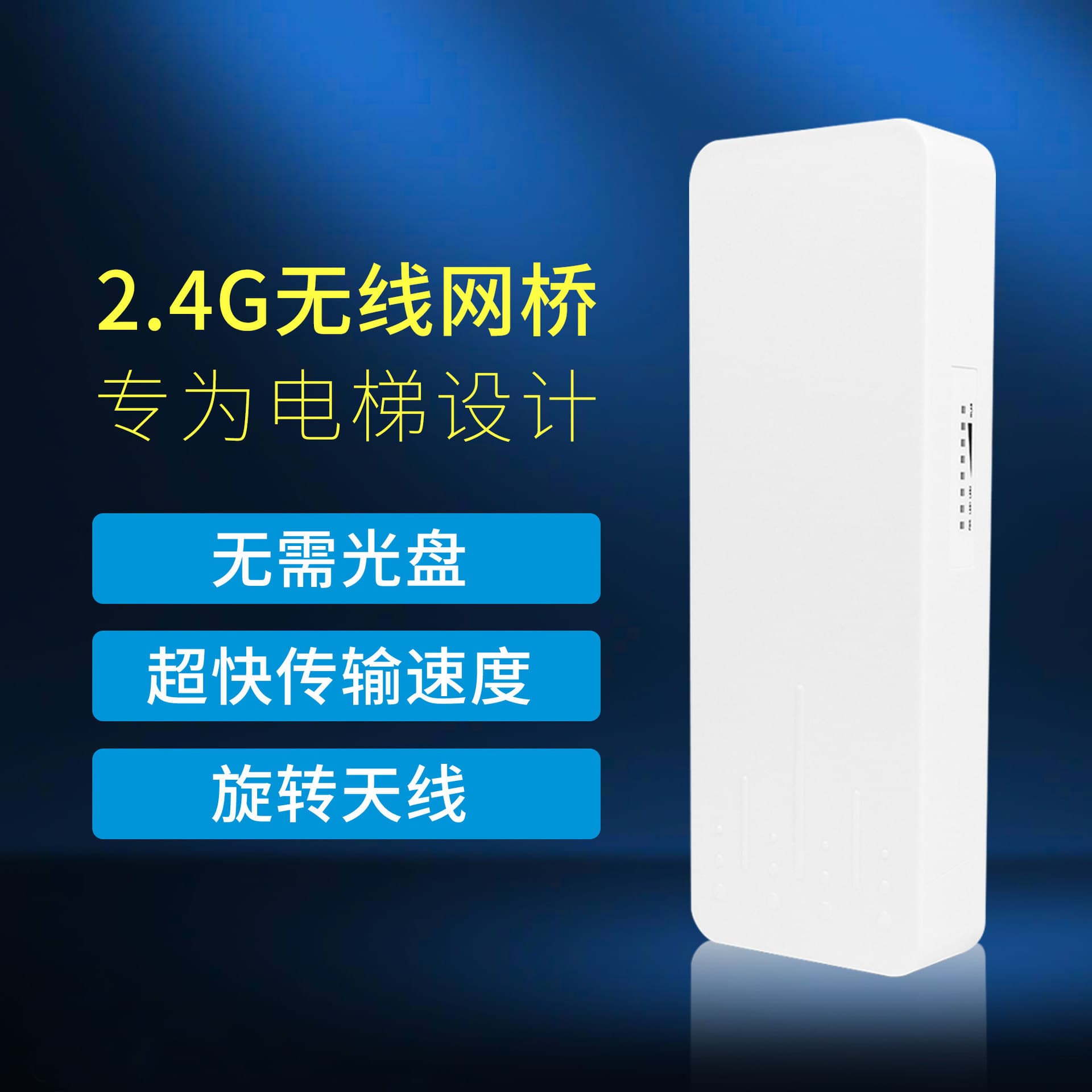Bridge BS300D High-power Wireless Bridge Designed for Elevators Network Extension Wireless Signal Transmission