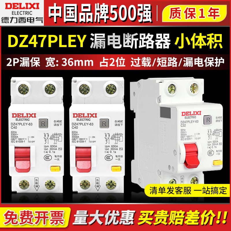 Delixi DZ47PLEY Air Switch Leakage Protector 1P+N Household 2P Circuit Breaker 40A 32A 20A 63A