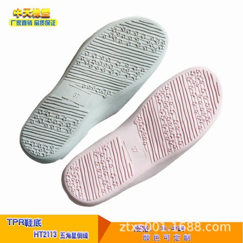 [Source Factory] Export TPR/TPE Sole Side-Seam Indoor Shoes HT2113 High Arch TPR Bulk Discount