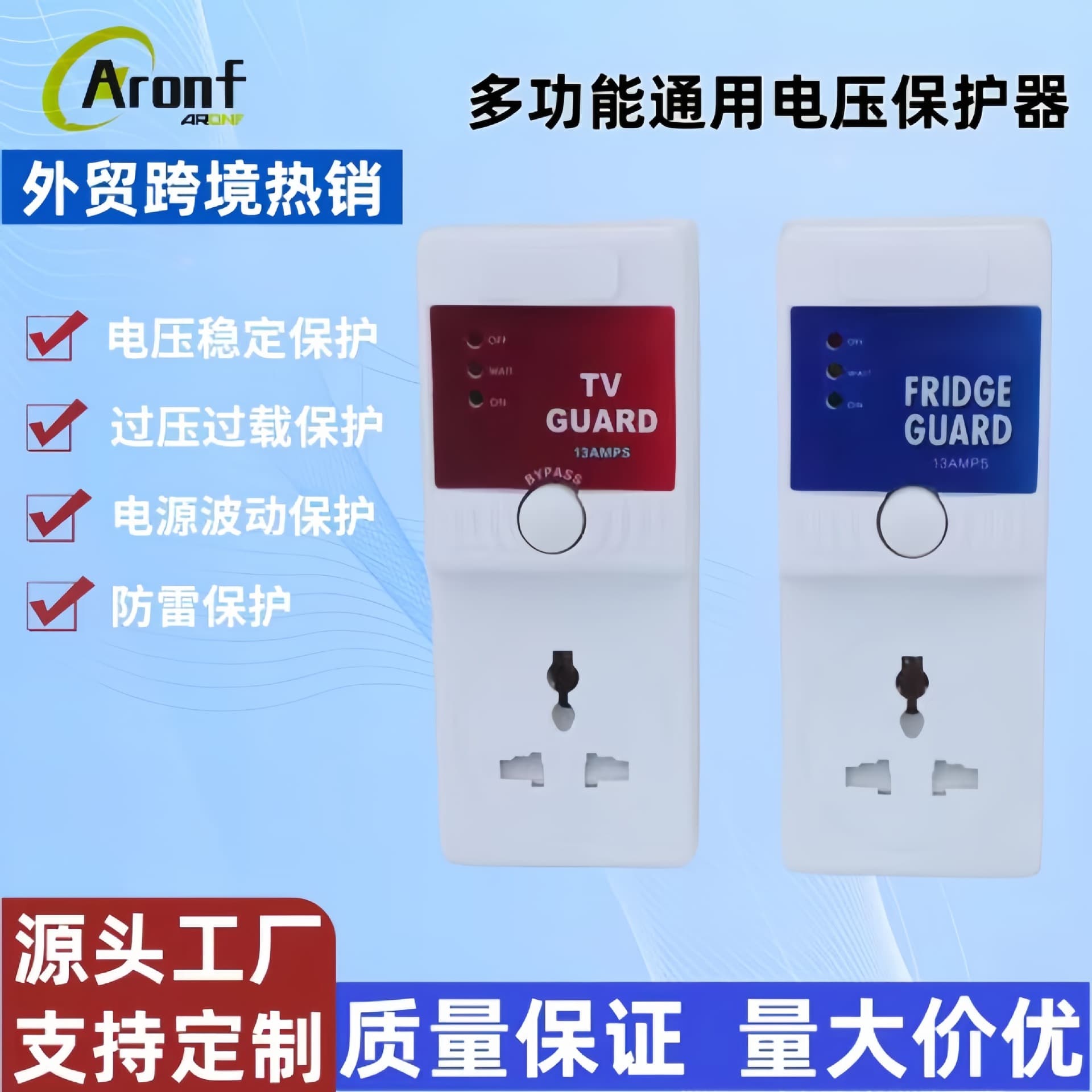 TV/FRIDEG GUARD Export to Africa with British and Universal Socket TV Refrigerator Over/Under Voltage Protector