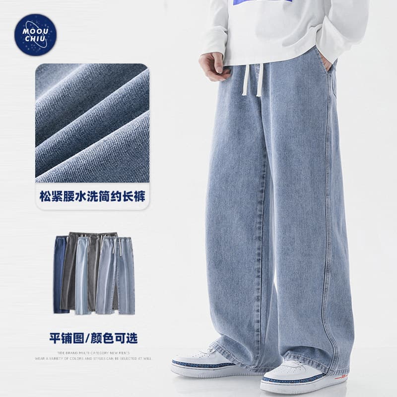 Muchiu Men's Wear | Summer Thin Xintang Cool Jeans Men's American Loose Straight Elastic Waist Wide Leg Pants