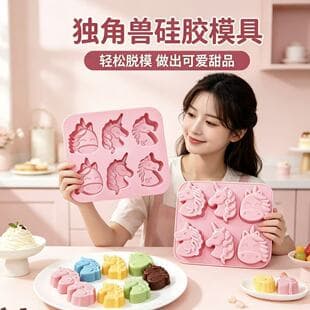 In Stock 6-Cavity 3 Different Unicorn Shape Silicone Mold for Cake Chocolate Soap Ice Cube