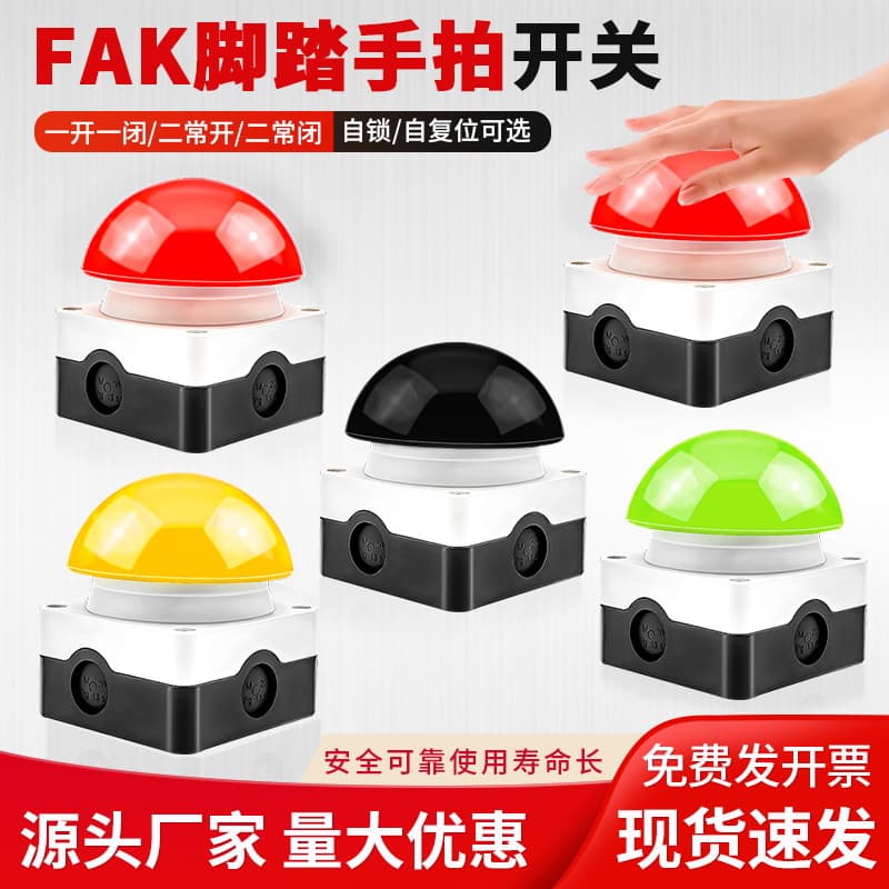 Palm Button Foot Knee Push Switch Self-Resetting Red Black Yellow Green Hemisphere Emergency Stop Mushroom Self-Locking