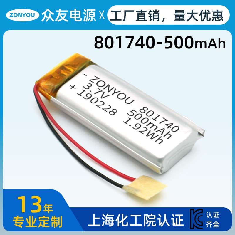 Polymer Lithium Battery 801740-500mAh for Speakers, Reading Pens, Beauty Devices, Small Fans