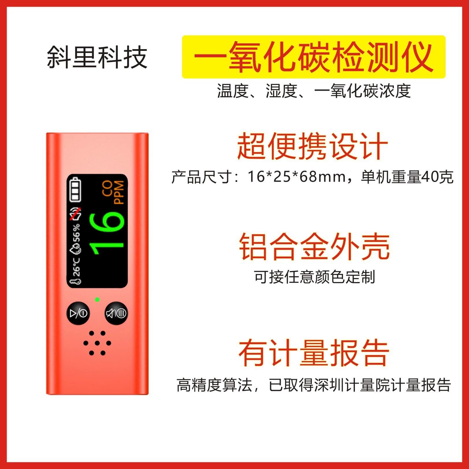 Carbon Monoxide Detector F1 Electrochemical Three-in-One Temperature Humidity Carbon Monoxide Concentration Tent Car Indoor