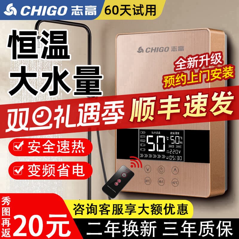 Constant Temperature Instant Electric Water Heater, Household Small Shower Fast Direct Heating, Bathroom No Storage Required