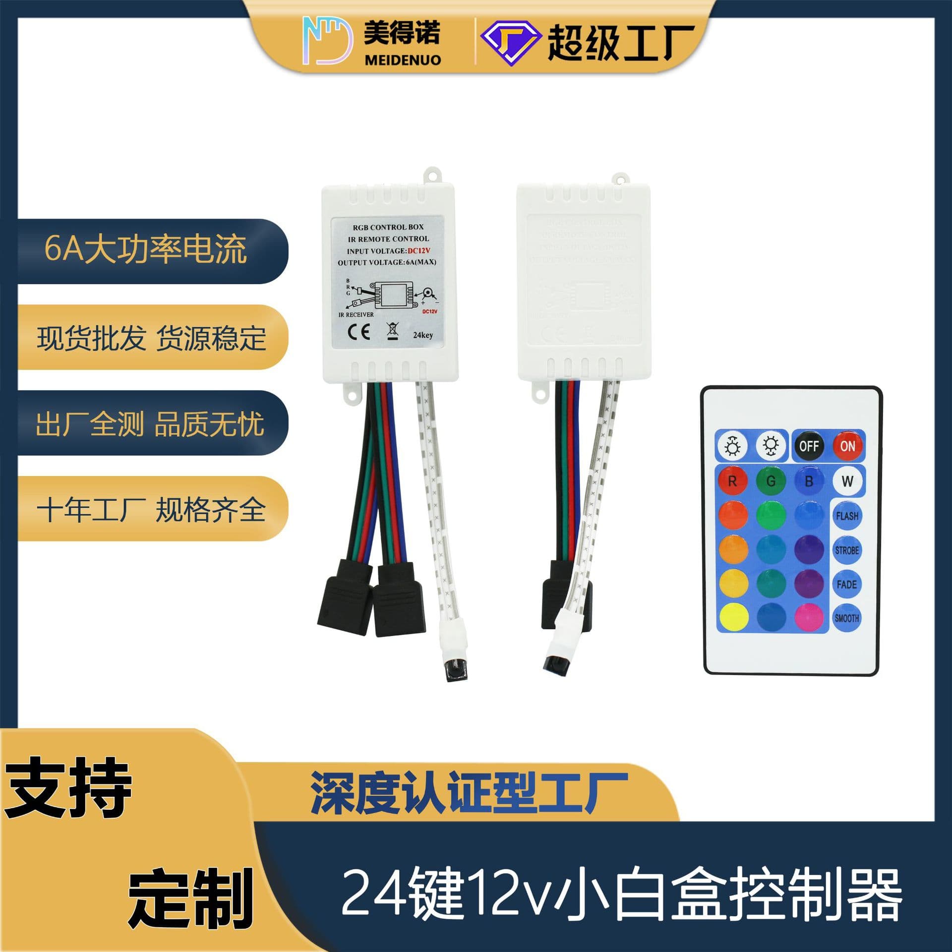 24-Key LED Light Controller RGB IR Remote Control Dimmer for LED Strip Lights Optical Control Interface Type 4pin/DC