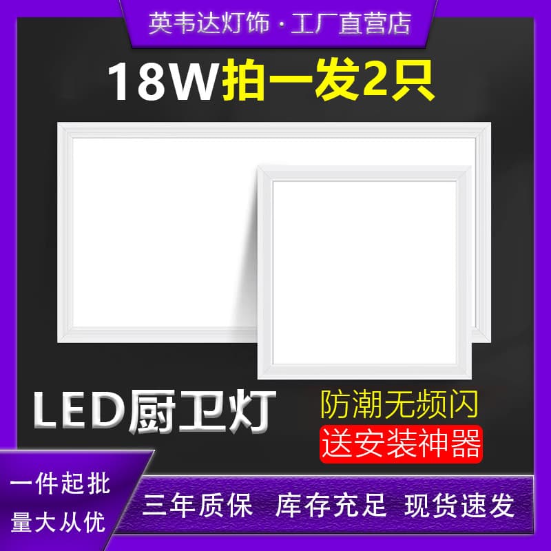 Integrated LED ceiling lights for bathrooms and toilets, recessed flat panel lights for kitchens and bathrooms, aluminum ceiling panels.