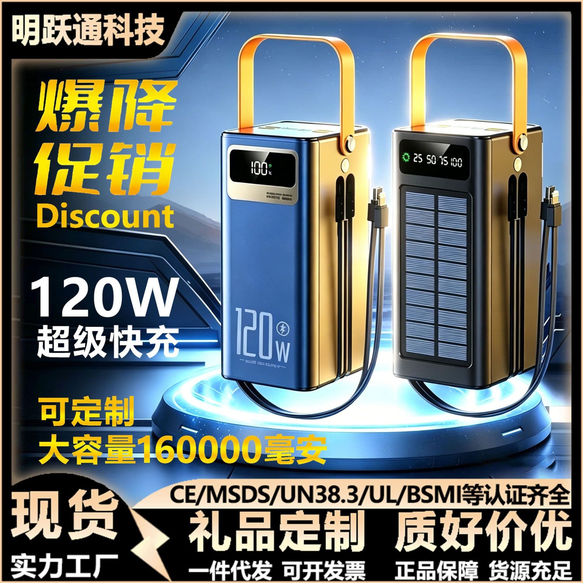 Popular 120w fast charging solar power bank 160000 mAh super large capacity mobile power bank