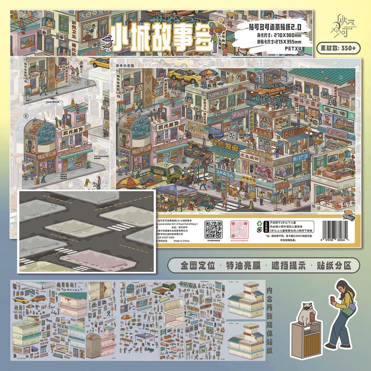 Small Town Story Scenery Sticker Sheet - Kekeduo 2.0 Special Oil Street View Series 3D Miniature Scene DIY Collage