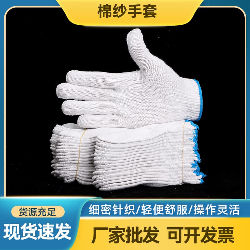 Manufacturer Wholesale Cotton Gloves Nylon Cotton Gauze Protective Thread Gloves Knitted Thickened Non-Slip Construction Site Labor Protection Gloves