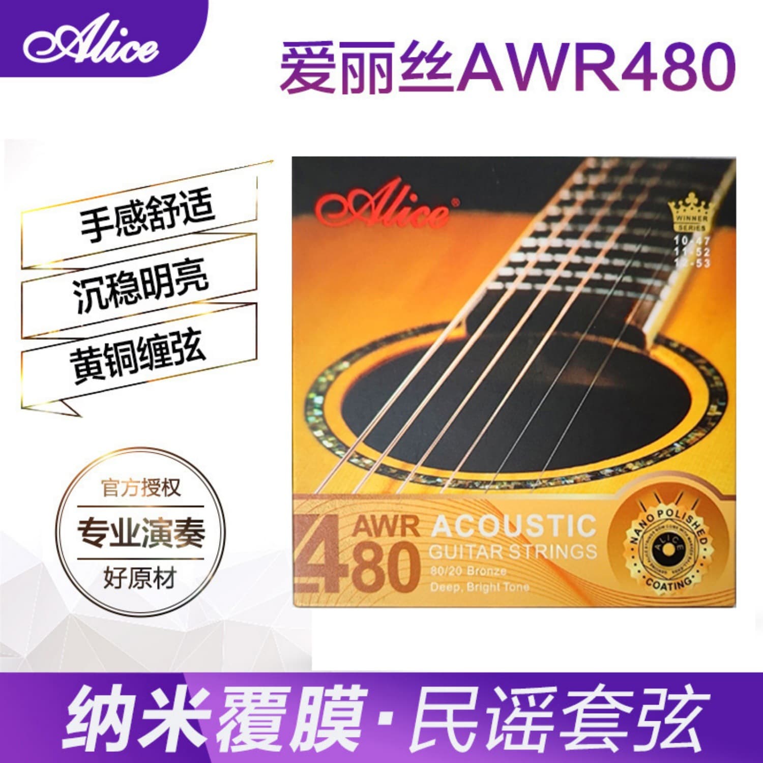 Alice Folk Guitar Strings AWR480 High Carbon Steel Core 80/20 Copper Nano-Coated Acoustic Guitar Wire Set