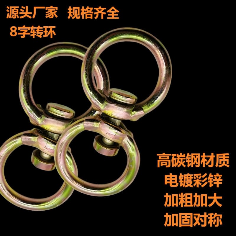 Welded Swivel Ring Figure 8 Chain Link Connection Ring Electroplated Zinc Color Multi-Specification Swivel Ring