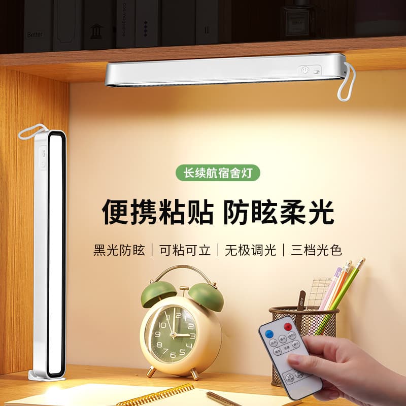 Cool Stick-on Desk Lamp, LED Magnetic Light Hallway Lamp, Study Reading Office Eye-Care Light, Hanging Rope Wardrobe Lamp, Mobile Light Source