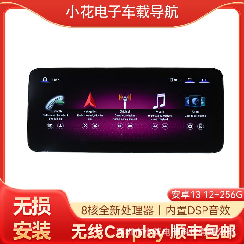 Compatible with 2009-2018 Mercedes-Benz GLA/A/CLA/GLC/C/CLS Central Control Screen 12.3 Inch Car Navigation