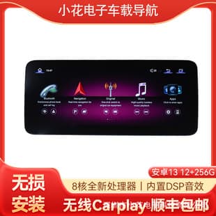 Compatible with 2009-2018 Mercedes-Benz GLA/A/CLA/GLC/C/CLS Central Control Screen 12.3 Inch Car Navigation