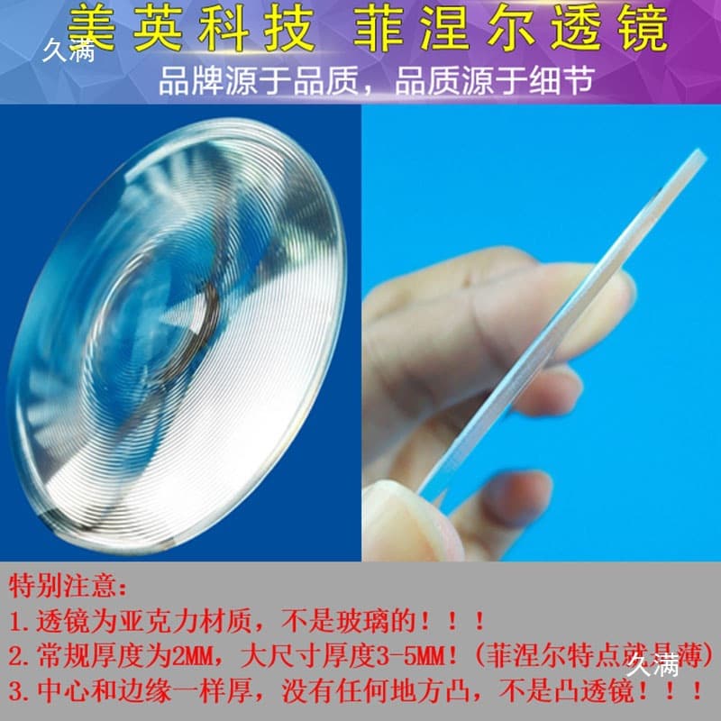Round Fresnel Lens 150mm Diameter for Beam Lights, HD Transparent Acrylic PMMA Material