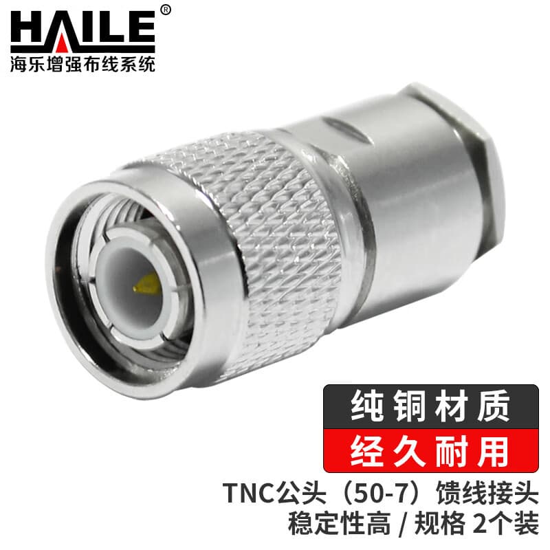 HAILE TNC Male Connector (50-7) TNC-J-7 5-Piece Split Type Feed Line Connector 2-Pack