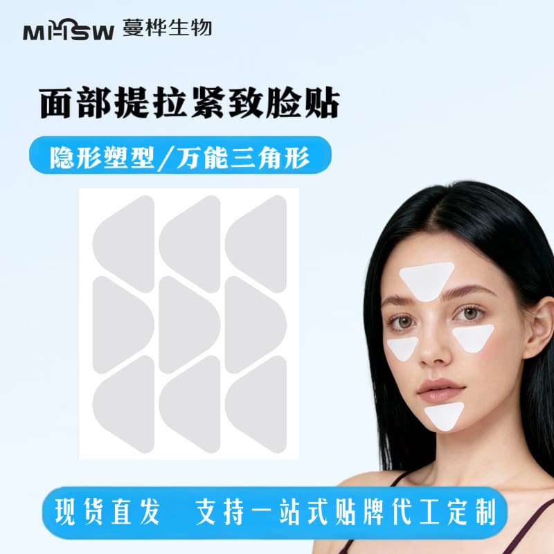 Transparent Firming Triangle Face Lifting Patch, Semi-Transparent PE Chin Patch, Mouth Corner and Nasolabial Fold Patch