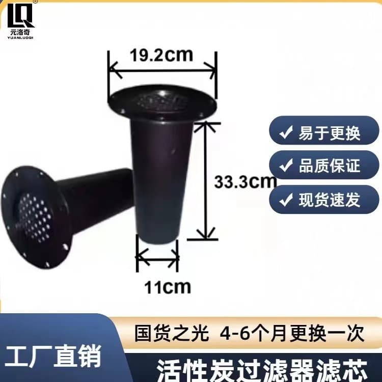 Tank-type high-precision activated carbon filter element Sandblasting room breathing helmet Sandblasting cap air filter