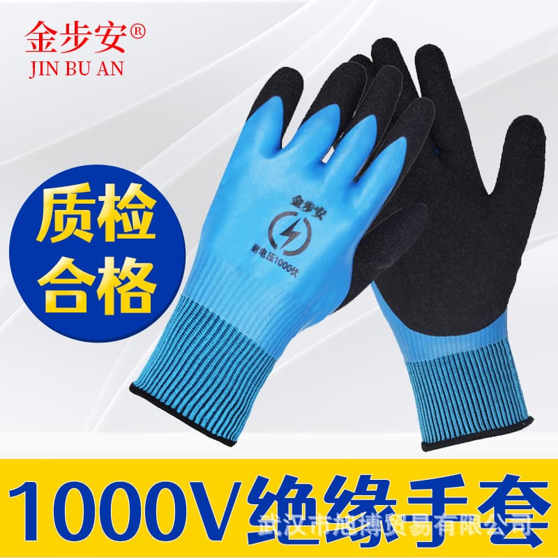 Jinbu'an 1000V Insulated Gloves Electrician Anti-Electric Shock Automotive Repair Low Voltage Protective Labor Safety Gloves