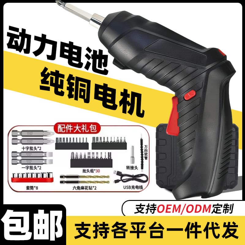 Home multi-functional gun-shaped electric screwdriver, mini screwdriver, rechargeable lithium multi-functional drill set