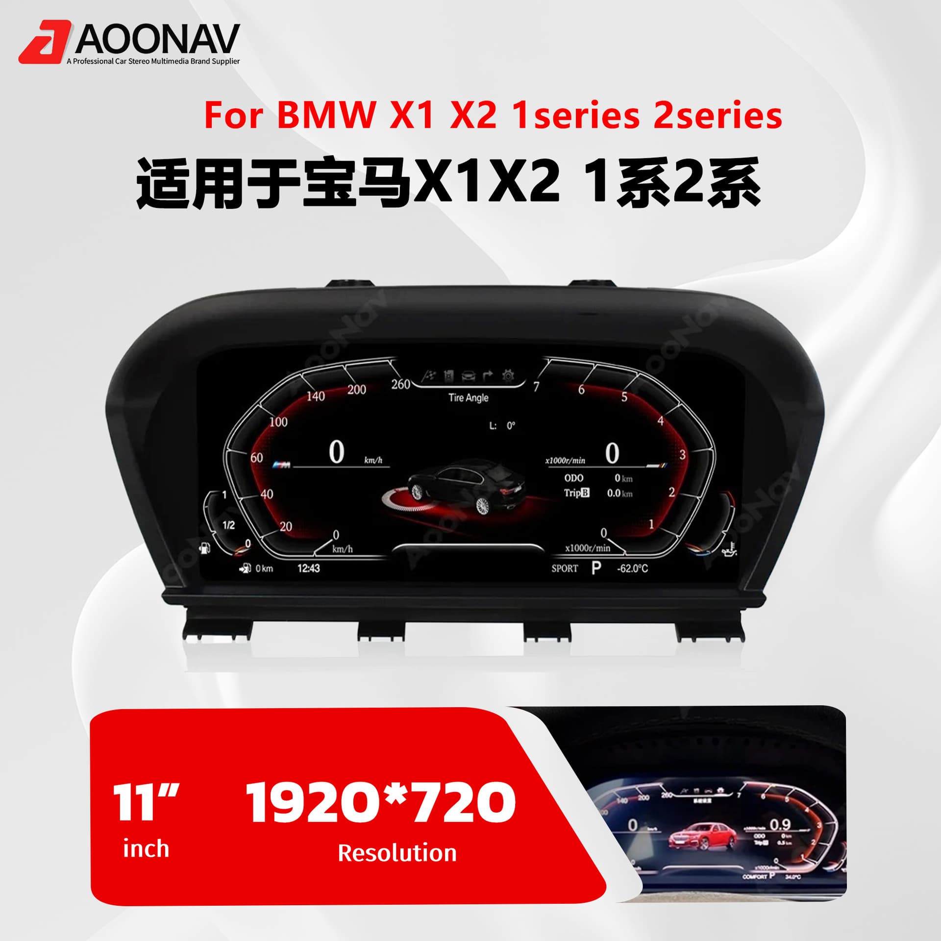 Suitable for BMW X1 X2 1 Series 2 Series Dedicated Cockpit Speed Digital High-Definition LCD Display Dashboard