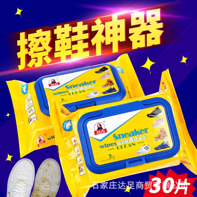 Biaoqi 30-Pack Athletic and Travel Shoe Cleaning Wipes, White Shoe Stain Remover, Instant Edge Cleaner