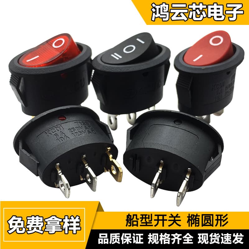 Oval two-position hot water kettle rocker switch KCD1 oval black 2-pin 2-position boat-shaped power switch